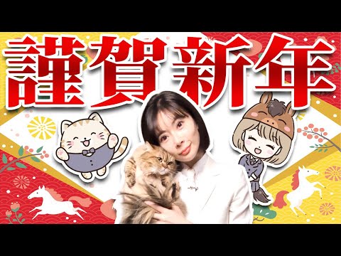【2026年】皆様、明けましておめでとうございます🎍【今年の抱負】 サムネイル
