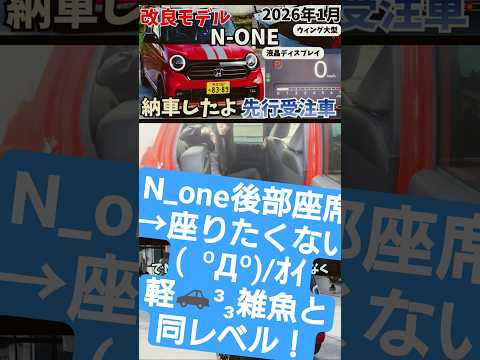 後席の内装、割り切りすぎ問題ほぼ“荷室”として設計されてる気がする サムネイル
