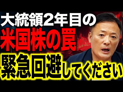 【1月のS&P500は“その年の勝敗”を決める？】投資家が見落としがちな米国株のシーズナリティを解説します サムネイル