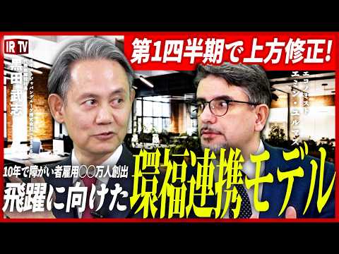 【エミン・ユルマズも注目】「売上1000億・利益100億」への成長戦略！黒田社長が明かす2035年構想とは！？｜リネッ… サムネイル