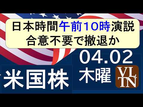 イーライ・リリー、肥満症向け経口薬ＦＤＡ承認。パトリオット部品３倍増産。マイクロソフトとシェブロン契約。。４月２日木曜… サムネイル