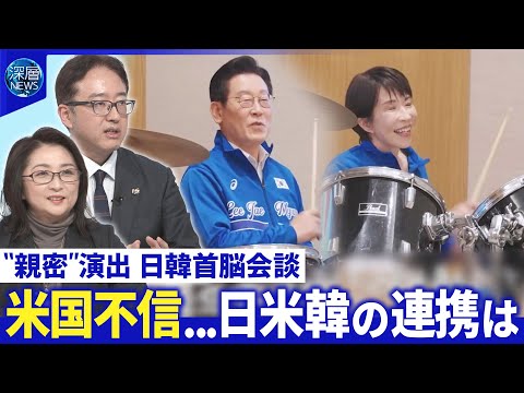 高市首相“冒頭解散”意向伝達▽ドラム、法隆寺…会談成果は▽米国防キーマン日韓訪問へ【深層NEWS】 サムネイル