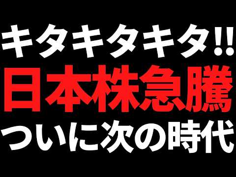 日経平均株価が過去最大の上げ幅で最高値更新！問題はSQ通過後の流れに サムネイル