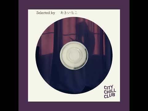 あきいちこ選曲 “ 夜を跨いで ” サムネイル