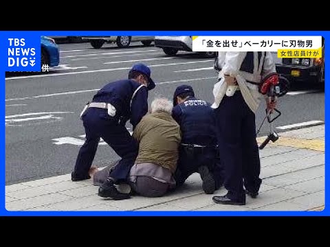 「反省しています」無職の77歳男逮捕　女性店員に刃物突きつけ「金を出せ」と脅迫した疑い　女性店員は首や左手にけが　新潟… サムネイル