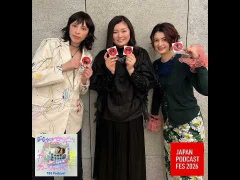 第48話  ゲスト・吉田恵里香さん（小説家・脚本家）：前半 サムネイル