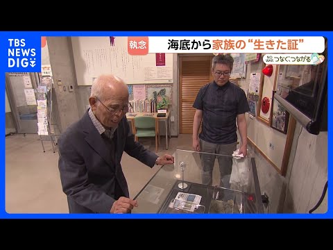 「対馬丸」船体に“魚雷を受けた痕” 28年ぶりの再調査で沈没に至る痕跡見つかる　船沈没で学童ら1484人が犠牲【つなぐ… サムネイル