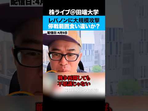 ホルムズ海峡「再び封鎖」イスラエル軍のレバノンへの大規模... サムネイル