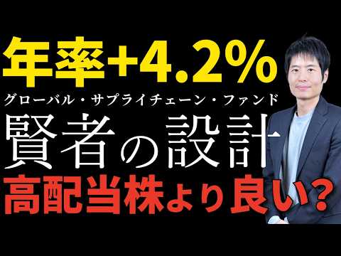 話題のオルタナ投信「賢者の設計」は投資の新たな選択肢？（3月7日セミナー開催！） サムネイル