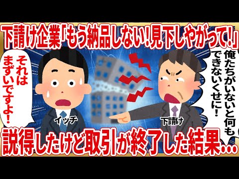 もうのうひんしない！【2ch仕事スレ】 サムネイル