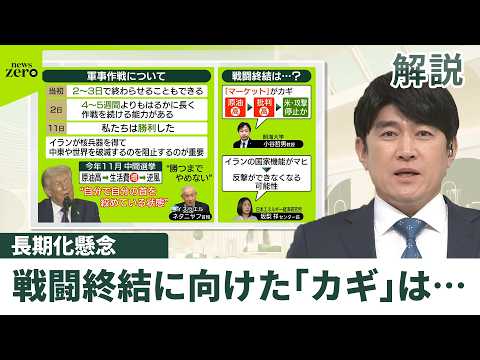 【解説】ホルムズ海峡「約12個の機雷」イラン設置か…トランプ大統領の心理状態と戦闘終結への“カギ” サムネイル