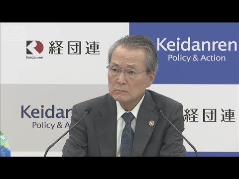 消費減税めぐり経団連会長「徹底的に議論を」(2026年2月9日) サムネイル