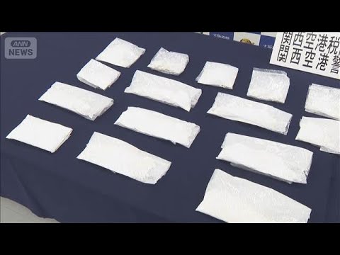 「ハネムーンで来た」“ゾンビたばこ”タイから関空に密輸か【スーパーJチャンネル】(2026年1月20日) サムネイル