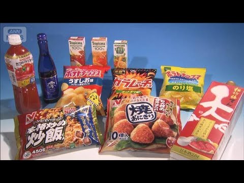 食品値上げ一服も…先行き不透明感強まる　2月は674品目(2026年1月30日) サムネイル