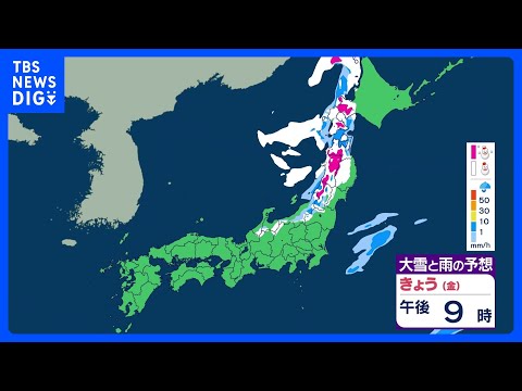 日中は広い範囲で晴れ　関東は雲多く寒さ戻る 雨の降る所も　夜は北日本を中心に雪や雨強まる｜TBS NEWS DIG サムネイル