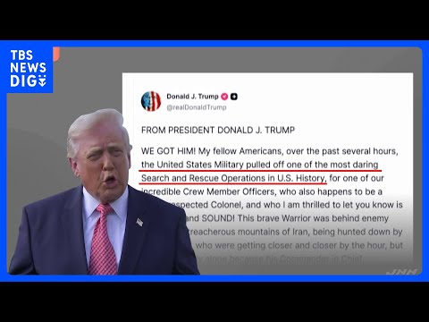 イランで撃墜され行方不明のF15戦闘機乗員を救出 「最も大胆な救出作戦のひとつを成功させた」トランプ大統領　作戦には「… サムネイル