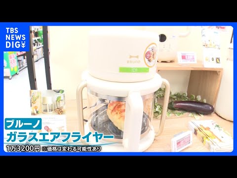4月から食用油が値上げ 15％以上値上げする商品も　“油いらない”調理家電に注目｜TBS NEWS DIG サムネイル