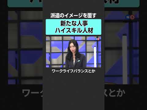 人材不足時代の組織づくりの最適解 サムネイル