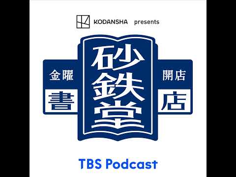 196 平山令明 『スキンケアの科学 科学的に正しい皮膚の話』 サムネイル