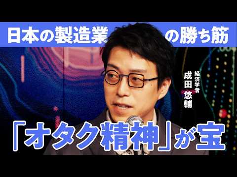 「国内回帰が正解じゃない」一企業への依存を脱し、若者が“面白い”と思える街をどう創る？製造業が今「攻めの国内投資」をす… サムネイル