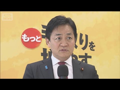 「仲間だと思っていたが…」玉木代表が高市総理に苦言　“年収の壁”国会答弁受け(2026年3月4日) サムネイル