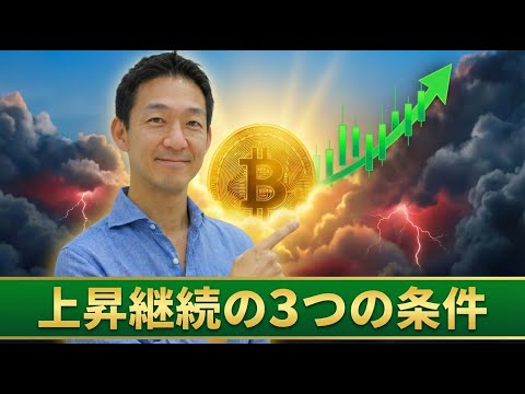 ビットコインをマイナーが売却？Bitwiseが語る「上昇の3条件」 サムネイル