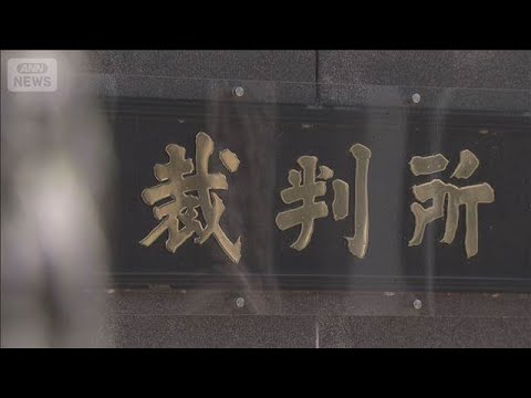 他人名義の証券口座に不正アクセスし株価をつり上げた罪　中国籍の男に有罪判決(2026年3月23日) サムネイル