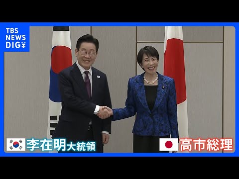 日韓首脳会談　対中国で連携は？ 高市総理「両国が地域の安定のため連携を」 李大統領「両国が協力することはいつもより重要… サムネイル