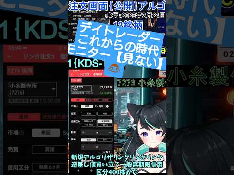 2月24日火曜日 保存する｜アルゴリンク入力を順番に サムネイル