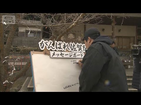 大規模火災の大分・佐賀関　被災後初めての新年(2026年1月2日) サムネイル