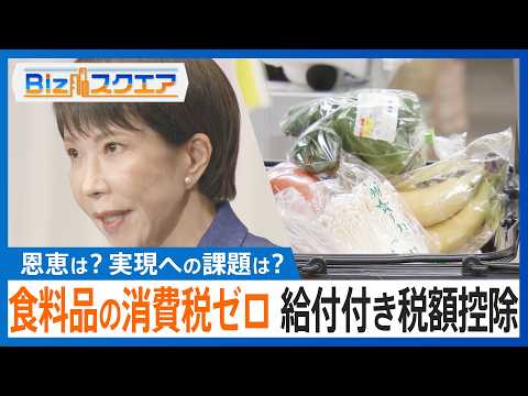 衆議院選挙での自民党圧勝で株高・円高　高市総理が議論加速に意欲示す「2年間の食料品の消費税ゼロ」と、導入目指す「給付付… サムネイル