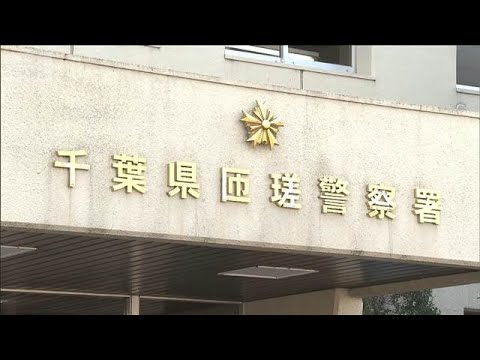 市議会副議長がコンビニで万引きか　「お金を払うのがもったいない」千葉・匝瑳市(2026年2月12日) サムネイル