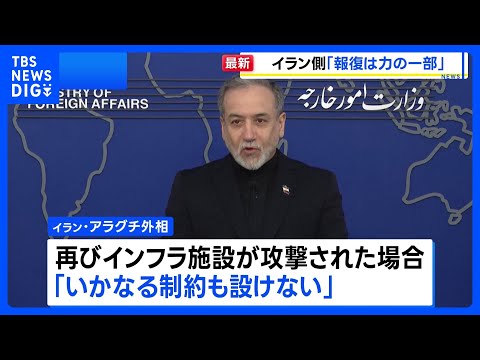 「計画は順調」イランへの攻撃めぐり米国防長官　一方のイラン外相はイスラエルに対する報復について「ほんの一部に過ぎない」… サムネイル