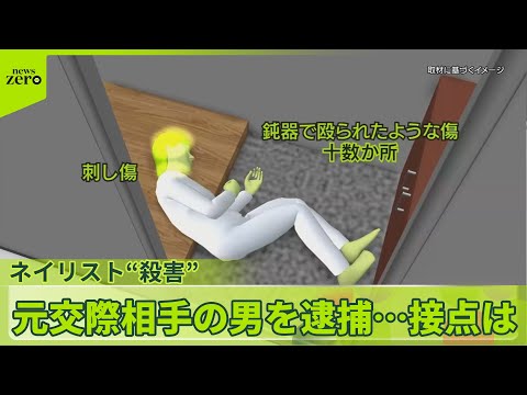 【水戸ネイリスト“殺害”】元交際相手の男を逮捕　去年の秋ごろから“女性の居場所を聞き回っていた” サムネイル