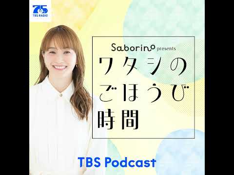 第19回ゲスト・山崎怜奈さん サムネイル