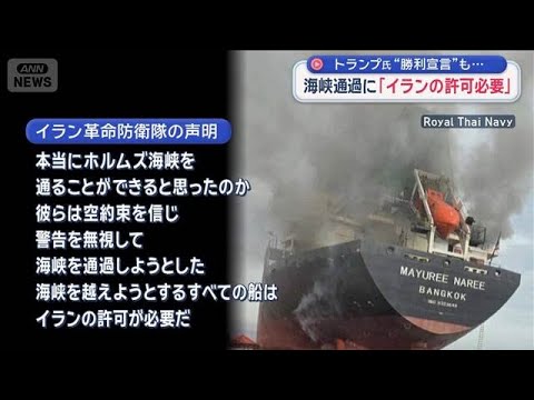 ガソリン「30円」値上がり…石油備蓄放出も止まらぬ原油高【スーパーJチャンネル】(2026年3月12日) サムネイル