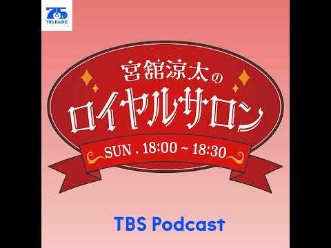7 舘様の自宅のお風呂場はどっちのタイプ？ サムネイル
