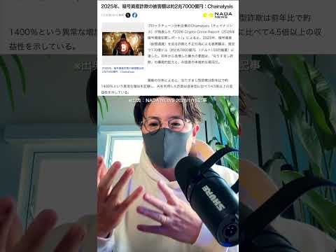 仮想通貨のハッキングが怖い。安全に保管する方法はある？shorts ビットコイン 仮想通貨 サムネイル