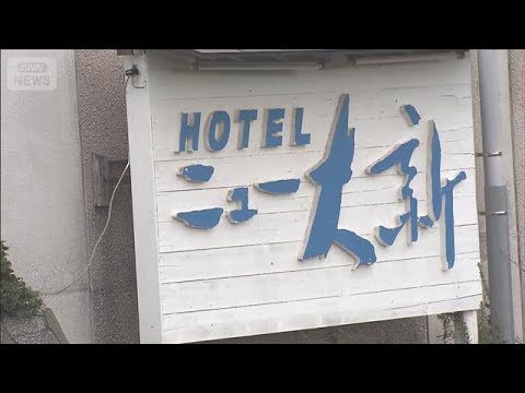 近隣ホテル「銚子のイメージダウンで遺憾」　保健所が音信不通の老舗ホテルを調査【もっと知りたい！】【グッド！モーニング】… サムネイル