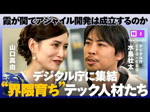 【意外】経験がまさか国の課題解決にいきる？官庁への転職者が実体験を語る サムネイル