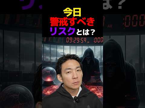 市場が壊れ始めている？ ビットコイン 株式投資 サムネイル