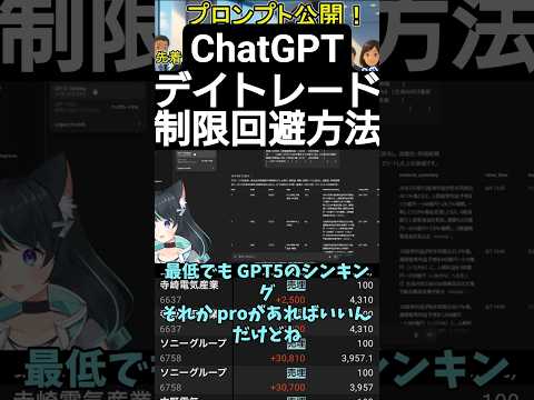 AIで“二重チェック”→固定ルールで誰が回しても同じ結果｜GPT-5 Thinking/Pro×エージェントモード×D… サムネイル