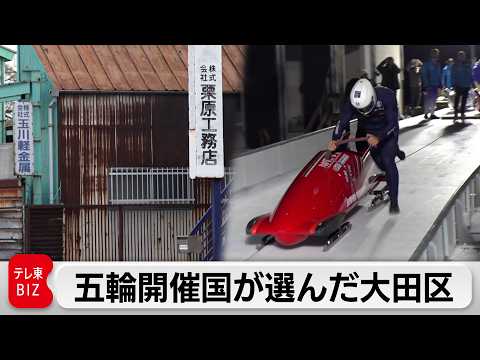15年間の失敗を越えて…ミラノ・コルティナ五輪イタリア代表を支える「下町ボブスレー」の技術【ガイアの夜明け】 サムネイル