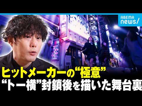【藤井道人】「映画監督は俳優を導く仕事」“次世代”育成に挑戦するワケ…映画界が抱える課題に提言も｜アベモニ サムネイル
