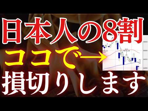 【悲報】日本人の8割が、投資で失敗する原因がコレです…。調査報告～年代別の貯金額・積立額～ サムネイル