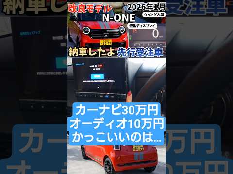 プレミアム、ここ“二重メッキ”で質感爆上がり同じ場所でも“差”が出るのズルい サムネイル