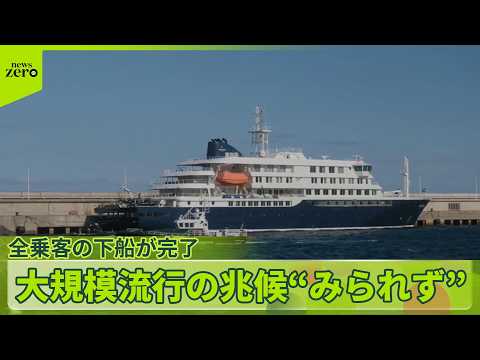 【ハンタウイルス】感染者9人に…ほか2人に感染疑い  大規模流行の兆候“みられず” サムネイル