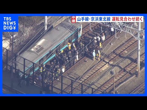 山手線全線で運転見合わせ　停電の影響　田町駅付近から煙・爆発音の情報も　京浜東北線も見合わせ　運転再開めどたたず｜TB… サムネイル