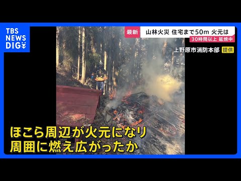 山梨の山林火災30時間以上延焼中　住宅から50m地点まで火が迫る…火元はどこか？出火直後に撮影された写真【news23… サムネイル