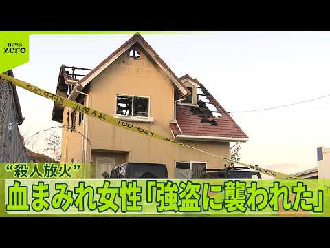 【東広島市】火事の住宅で男性が首刺され死亡  “殺人と放火事件”で捜査本部設置 サムネイル